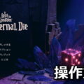 lost in random the eternal die keyboard controller setting