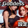 lust goddess browser opera 1