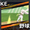 nikke baseball event 2025