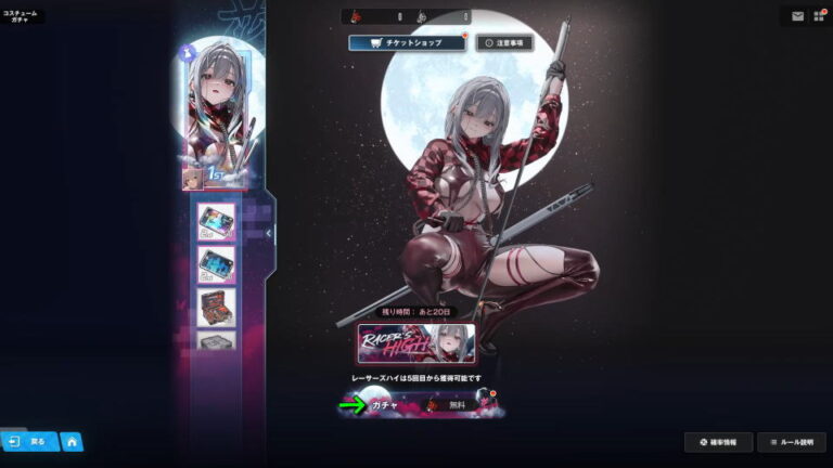 Scarlet Racers High 【NIKKE】レーサーズハイの入手方法【紅蓮スキン】 - Raison Detre - ゲームやスマホの情報サイト