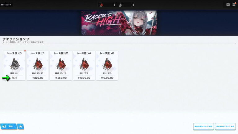 Scarlet Racers High 【NIKKE】レーサーズハイの入手方法【紅蓮スキン】 - Raison Detre - ゲームやスマホの情報サイト