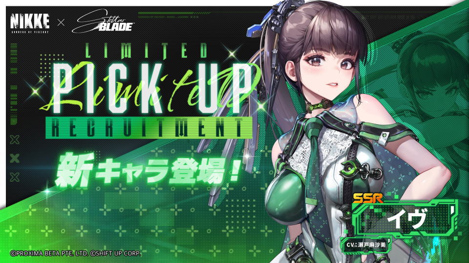 NIKKE：イヴの性能