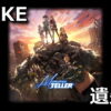 nikke memories teller item passcode