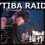 nikke naytiba raid game guide
