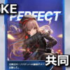 nikke stellarblade collabo event battle