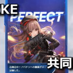 nikke stellarblade collabo event battle
