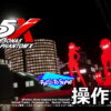 persona 5 the phantom x keyboard controller setting