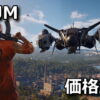 scum kakaku hikaku tigai