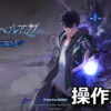 solo leveling arise overdrive keyboard controller setting