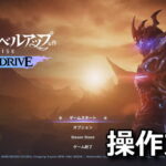 solo leveling arise overdrive keyboard controller setting n