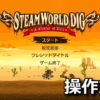 steamworld dig keyboard setting