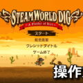 steamworld dig keyboard setting