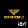 super people keyboard setting