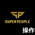 super people keyboard setting