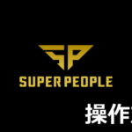 super people keyboard setting