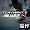 tony hawks pro skater 3 4 keyboard controller setting