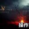 vindictus defying fate keyboard controller setting