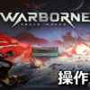 warborne above ashes keyboard setting