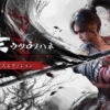 wuchang fallen feathers edition tigai hikaku spec