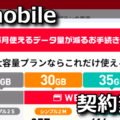 ymobile plan change 1