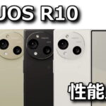 aquos r10 sh51f benchmark