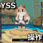 atlyss keyboard controller setting