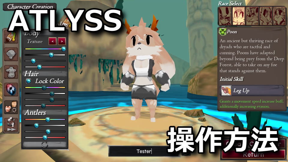 ATLYSS：キーボードとコントローラー設定