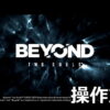 beyond two souls keyboard controller setting