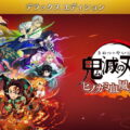 demon slayer 2 edition tigai hikaku spec