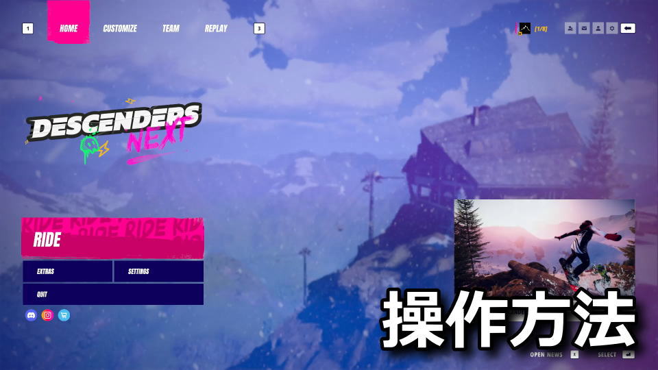 Descenders Next：キーボードとコントローラー設定