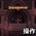 drakantos keyboard controller setting