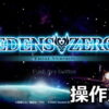 edens zero keyboard controller setting