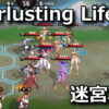 everlusting life dungeon kouryaku