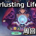 everlusting life event rewards