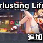 everlusting life new character get