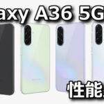 galaxy a36 5g sc54f benchmark antutu