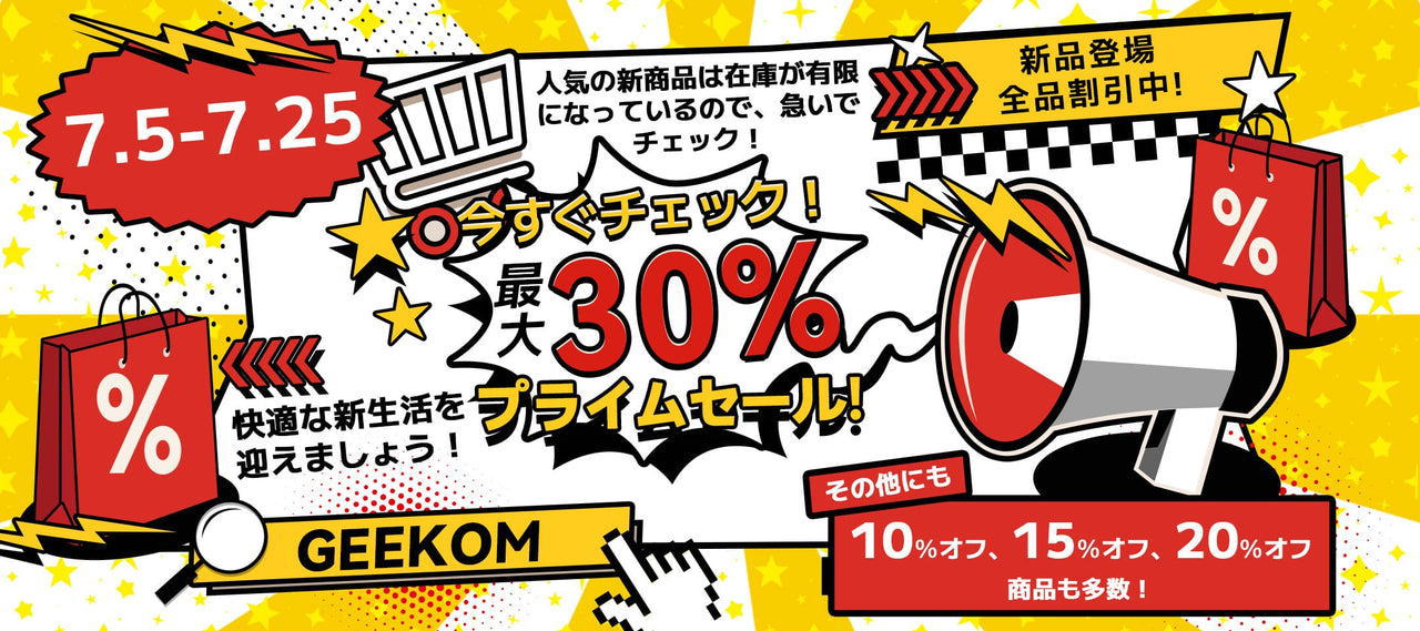 geekom summer sale 2025