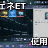 ggene eternal ap pack