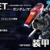 ggene eternal full armor gundam