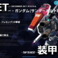 ggene eternal full armor gundam