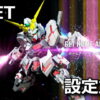 ggene eternal home animation