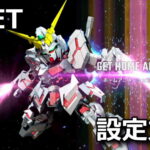 ggene eternal home animation