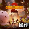 grounded 2 keyboard controller setting