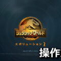 jurassic world evolution 2 keyboard controller setting