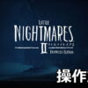 little nightmares 2 keyboard controller setting