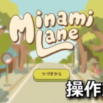 minami lane keyboard controller setting