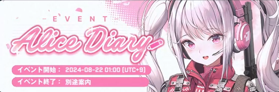 nikke banner 2501231