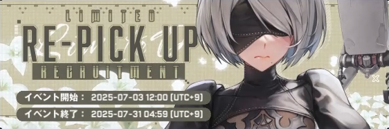 nikke banner 250707 n 1