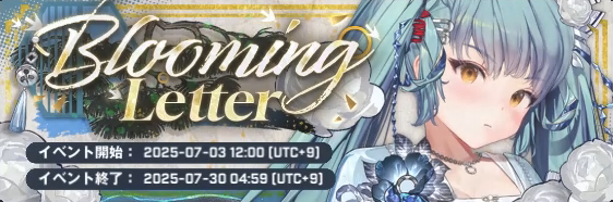 nikke banner 250707b