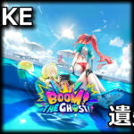 nikke boom the ghost item cdk